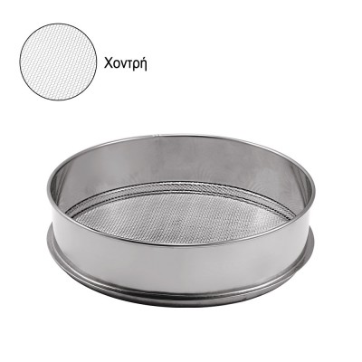 Κόσκινο Ψαριού Χοντρή Σίτα 6mm Ανοξείδωτο 18/10 Φ35xΥ9.5cm Κόσκινο Ψαριού Χοντρή Σίτα 6mm Ανοξείδωτο 18/10 Φ35xΥ9.5cm