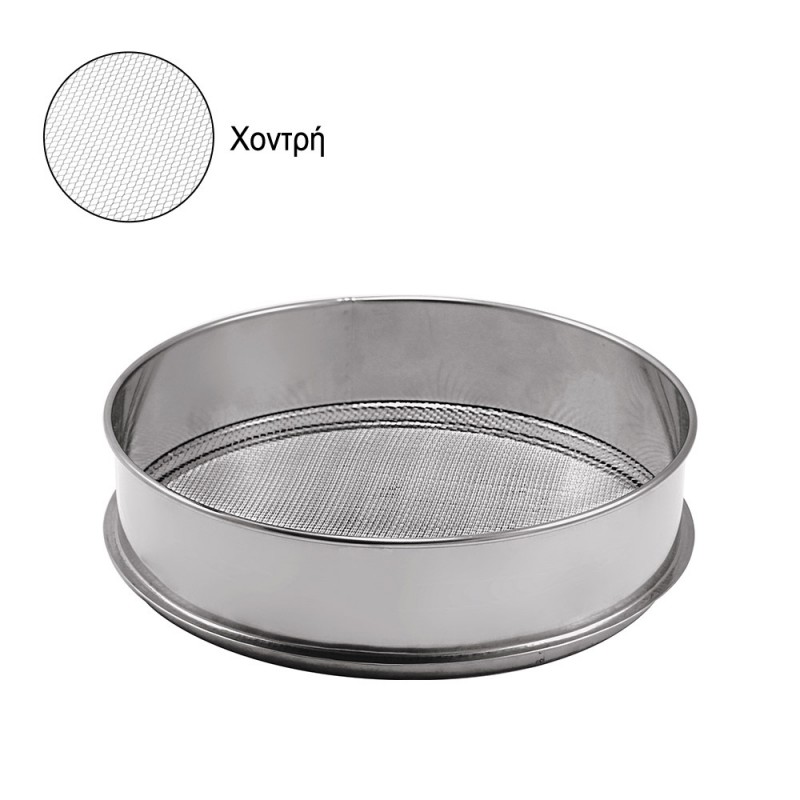 Κόσκινο Ψαριού Χοντρή Σίτα 6mm Ανοξείδωτο 18/10 Φ35xΥ9.5cm