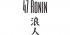 47 Ronin
